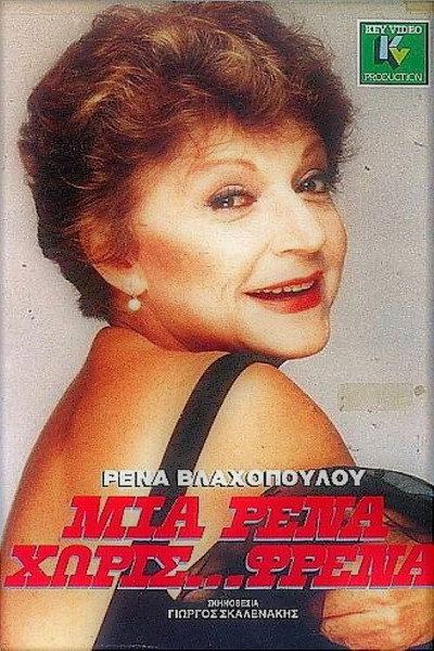 Póster de Mia Rena horis... frena
