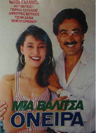 Póster de Mia valitsa oneira