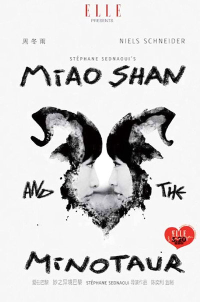 Póster de Miao Shan and the Minotaur