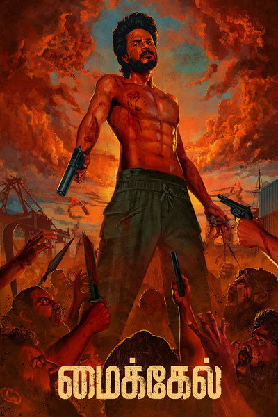 Póster de Michael