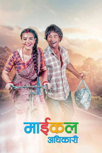 Póster de Michael Adhikari