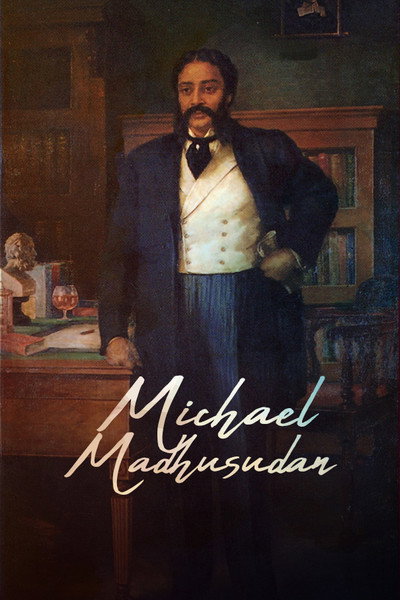 Póster de Michael Madhusudhan