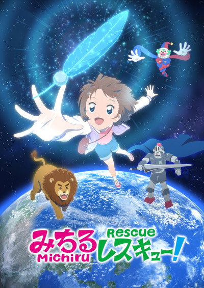 Póster de Michiru Rescue!