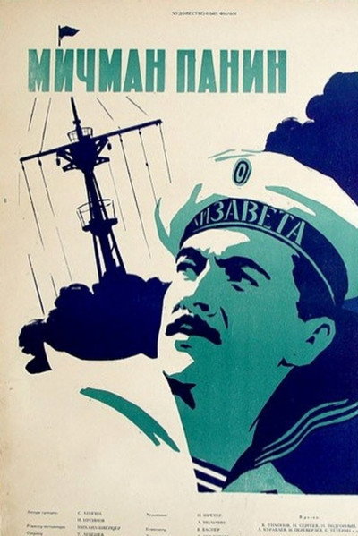 Póster de Michman Panin