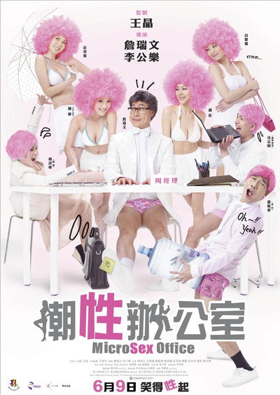 Póster de Microsex Office