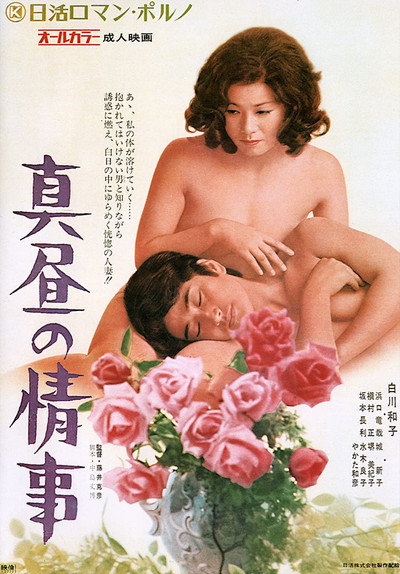 Póster de Mid-Afternoon Love Affair