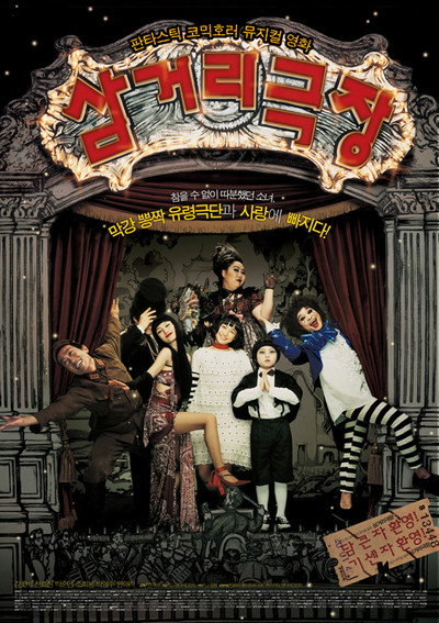 Póster de Midnight Ballad for Ghost Theater