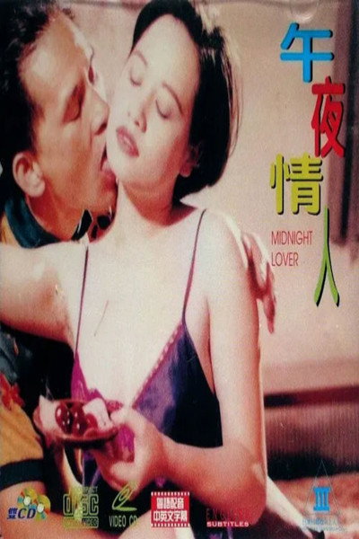 Póster de Midnight Lover