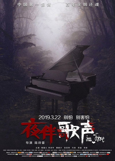 Póster de Midnight Melody