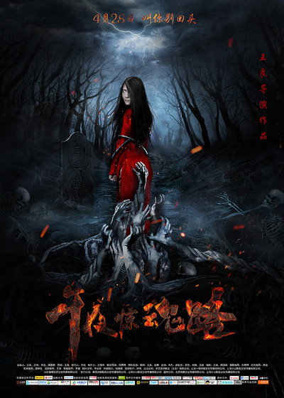 Póster de Midnight Soul Road