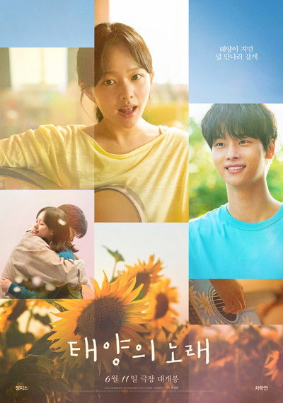 Póster de Midnight Sun