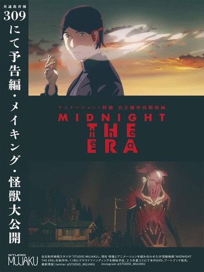 Póster de Midnight the Era