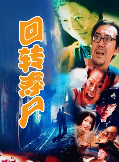 Póster de Midnight Zone