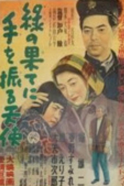 Póster de Midori no hate ni te o furu tenshi