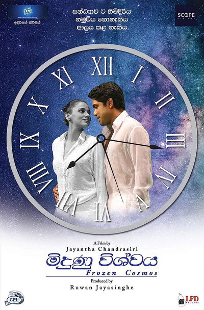 Póster de Midunu Vishwaya
