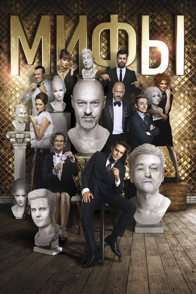 Póster de Mify