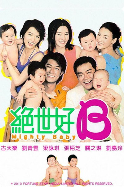Póster de Mighty Baby