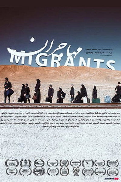 Póster de Migrants