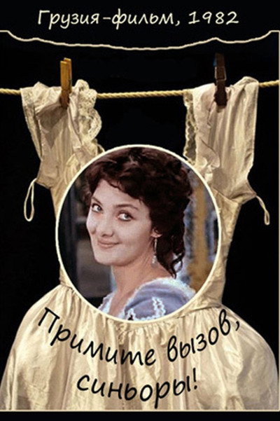 Póster de Miiget gamotsveva siniorebo!