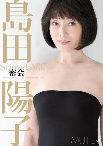Póster de Mikkai