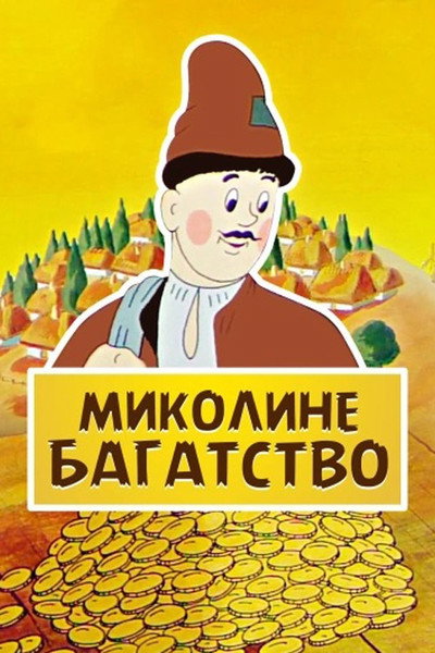 Póster de Mikolino's Wealth