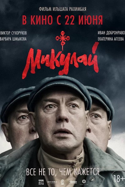 Póster de Mikulay