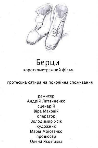 Póster de Military Boots