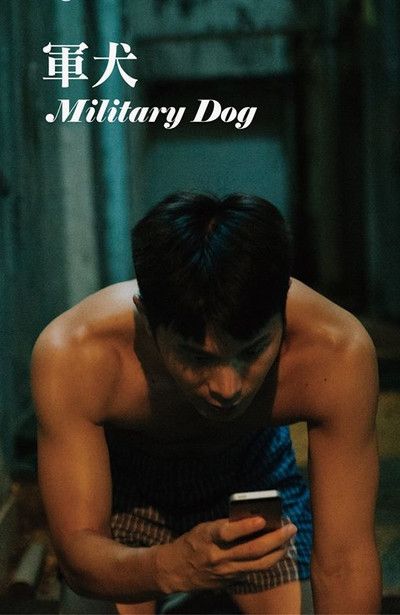 Póster de Military Dog