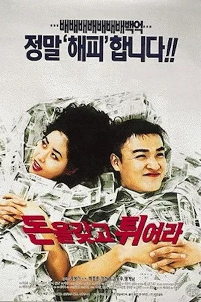 Póster de Millions in My Account