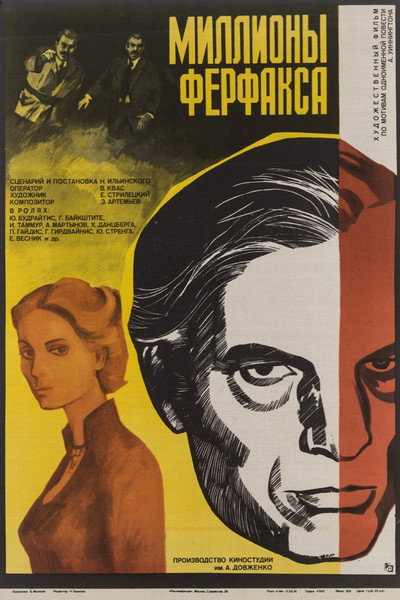 Póster de Milliony Ferfaksa