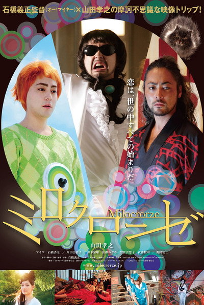 Póster de Milocrorze: A Love Story