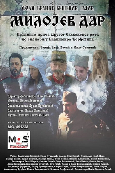 Póster de Milojev dar