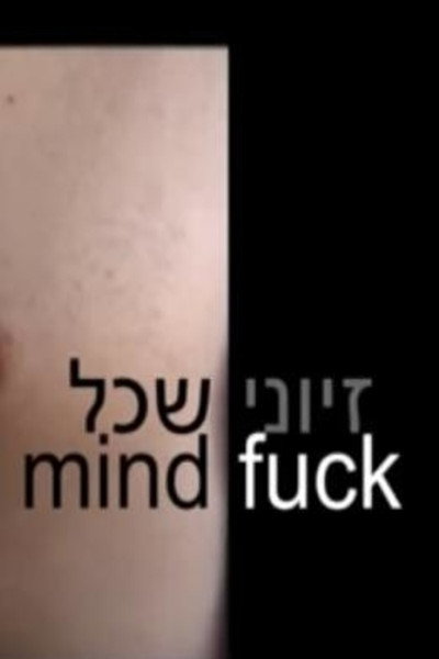 Póster de Mind Fuck