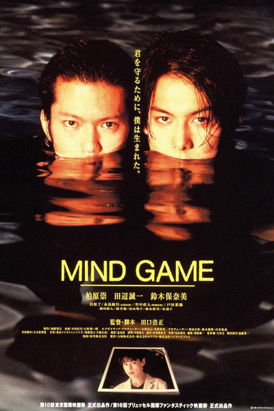 Póster de Mind Game