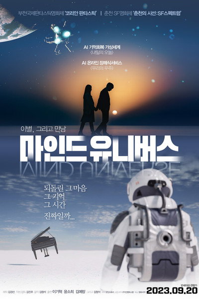 Póster de Mind Universe