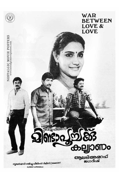 Póster de Minda Poochakku Kalyanam
