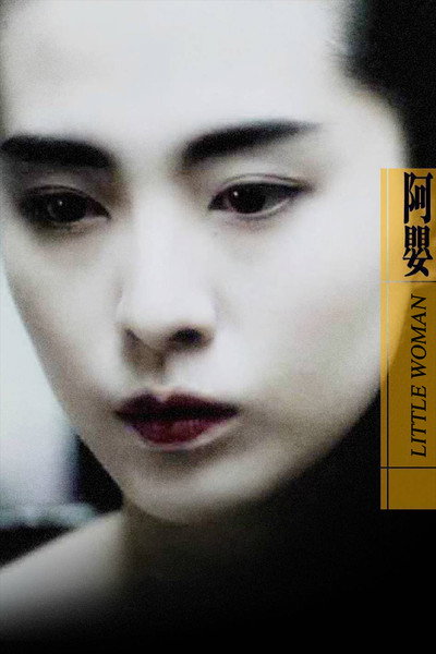Póster de Ming Ghost