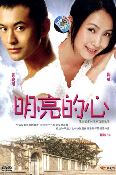 Póster de Ming liang de xin