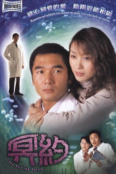 Póster de Ming yue