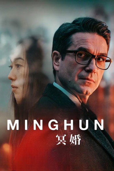 Póster de Minghun