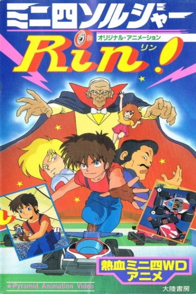 Póster de Mini Yon Soldier Rin