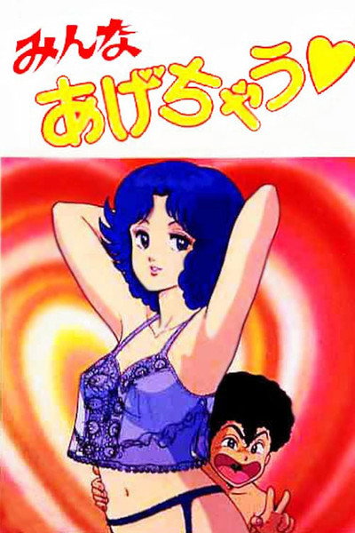 Póster de Minna agechau