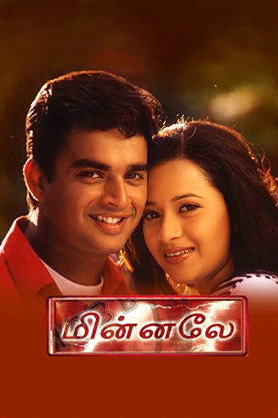 Póster de Minnale