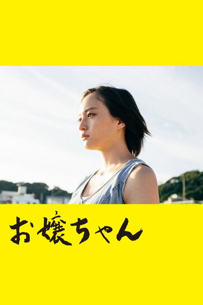 Póster de Minori, on the Brink
