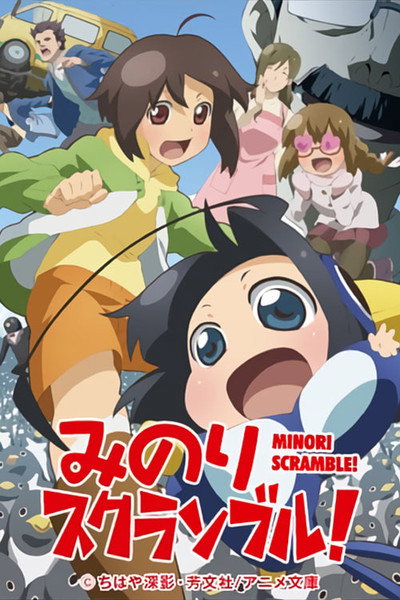 Póster de Minori Scramble!