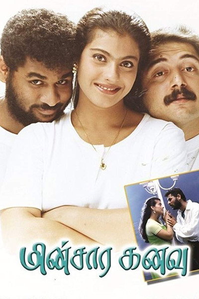 Póster de Minsaara Kanavu