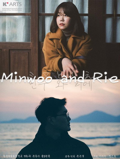 Póster de Minwoo and Rie