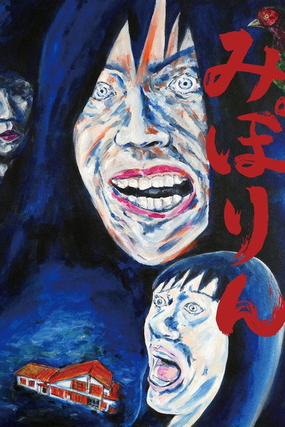 Póster de Miporin