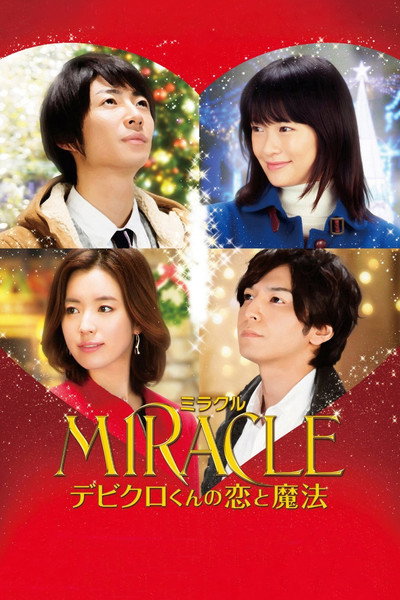 Póster de Miracle: Devil Claus' Love and Magic