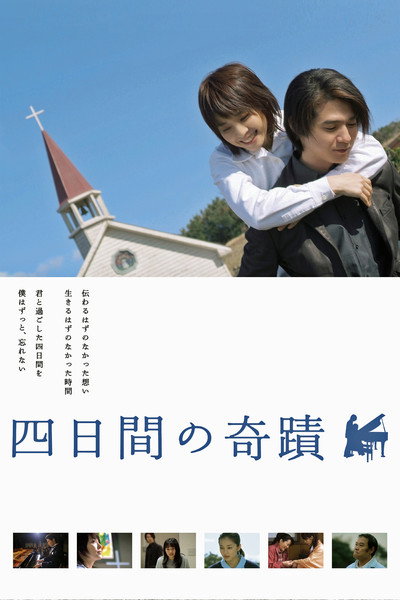 Póster de Miracle in Four Days